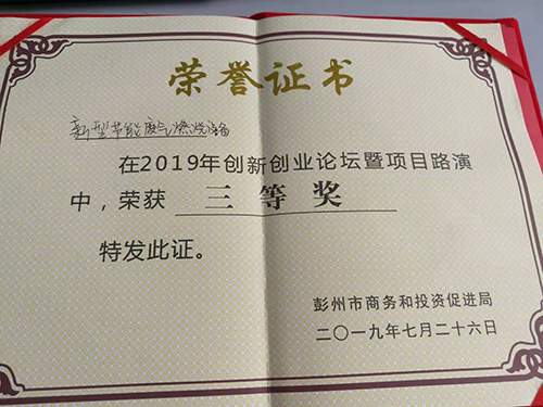 廢氣處理設備榮譽 廢氣處理設備榮譽